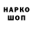 Марки NBOMe 1,8мг #Nik Foll